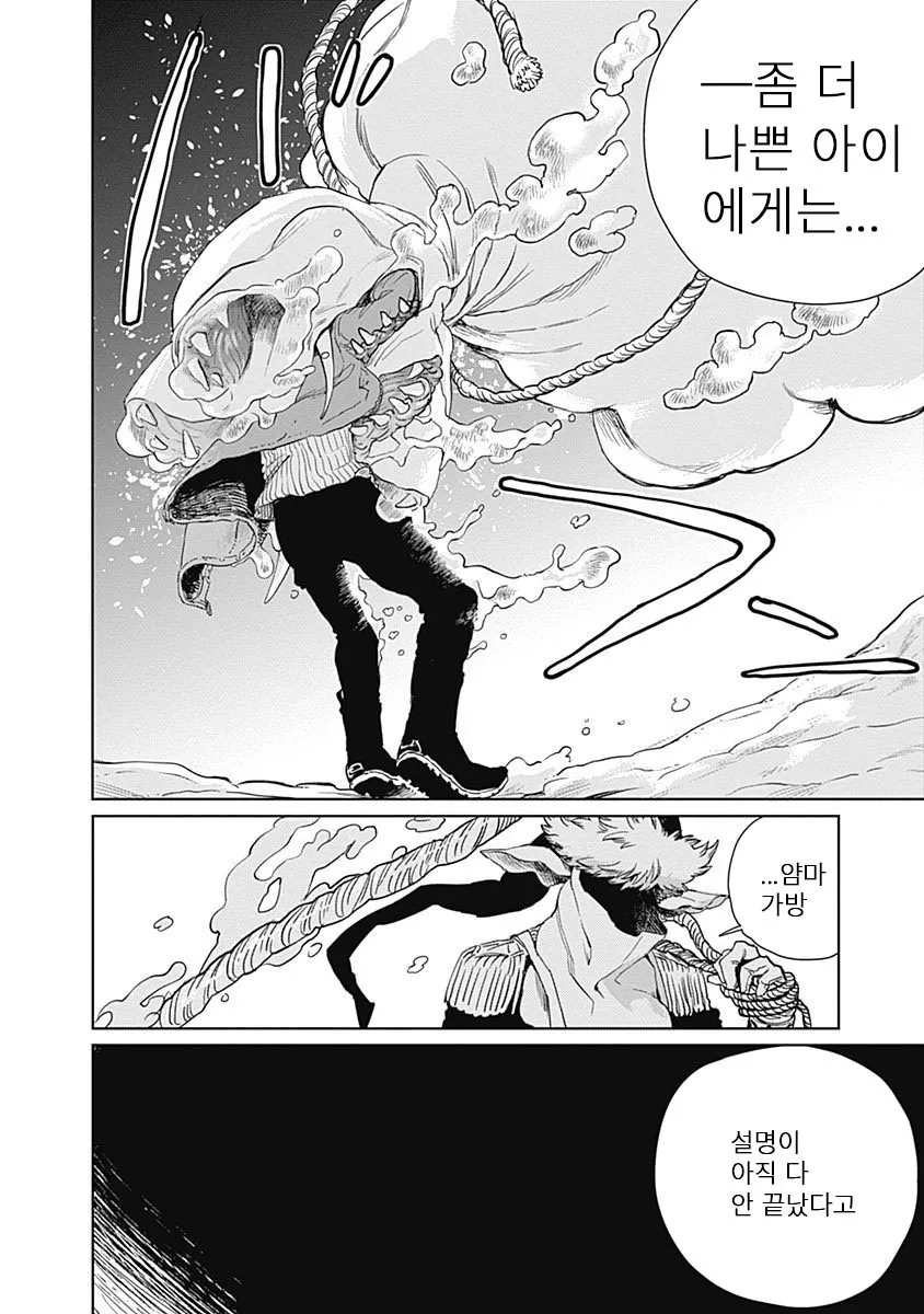 manga_828217_020.webp