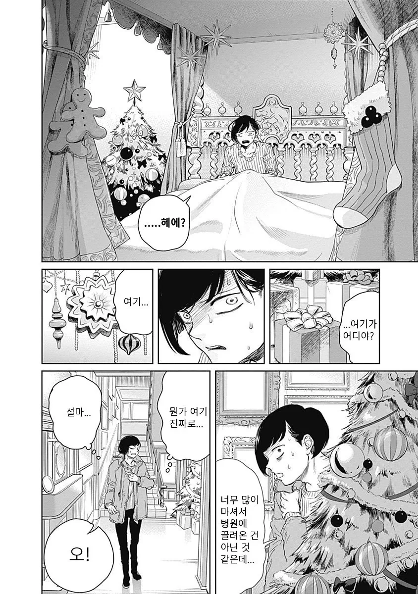 manga_828217_022.webp