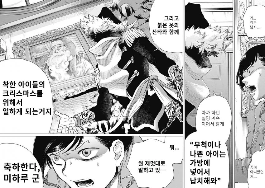 manga_828217_024.webp