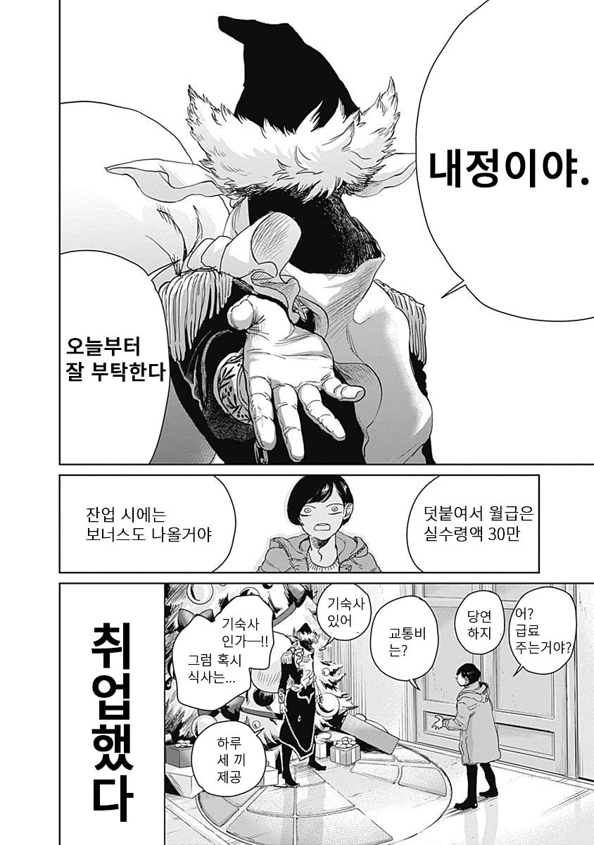 manga_828217_025.webp