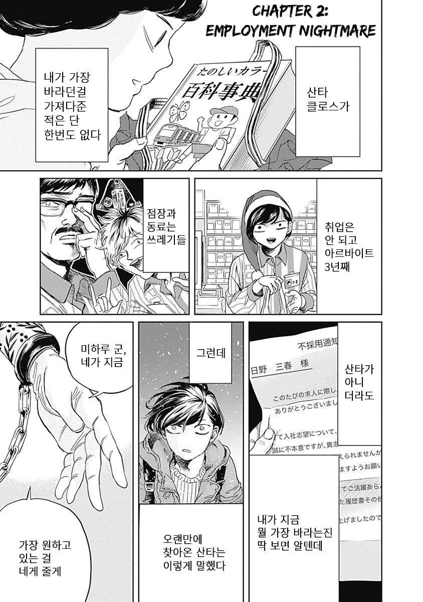 manga_828217_026.webp