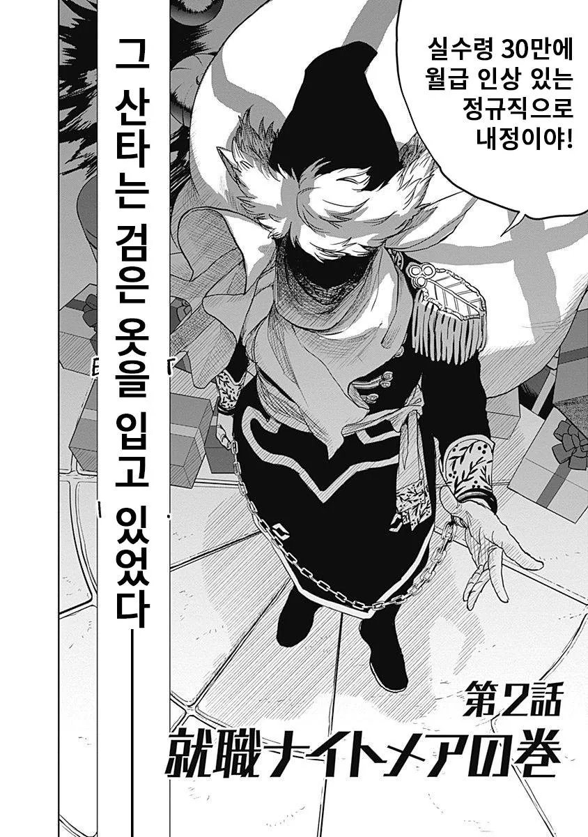 manga_828217_027.webp
