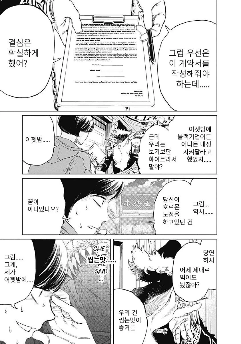 manga_828217_028.webp
