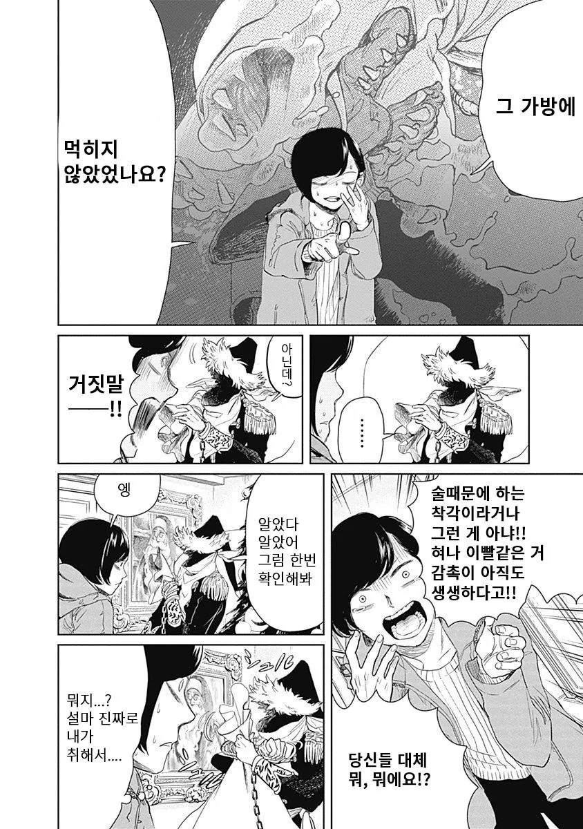 manga_828217_029.webp