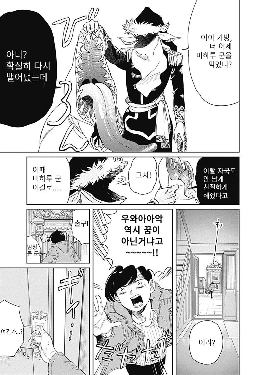 manga_828217_030.webp