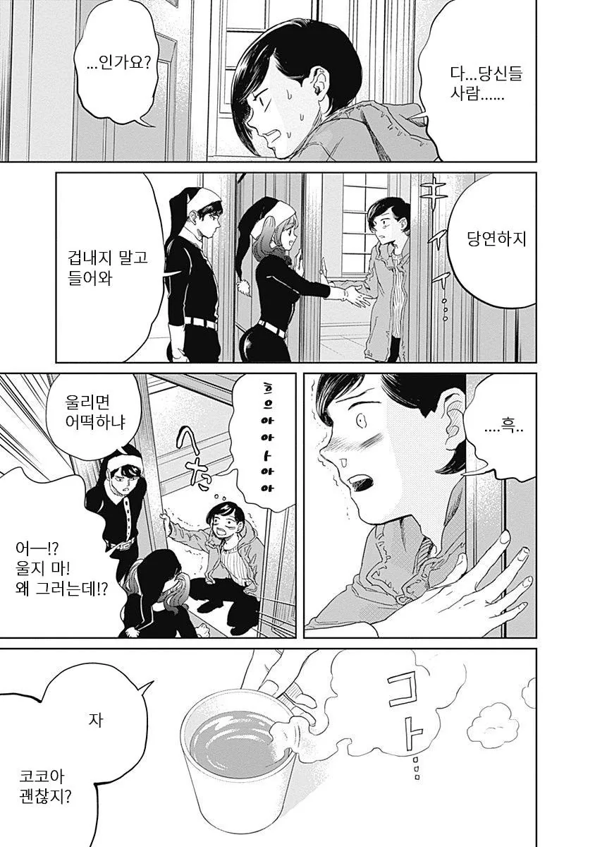manga_828217_032.webp