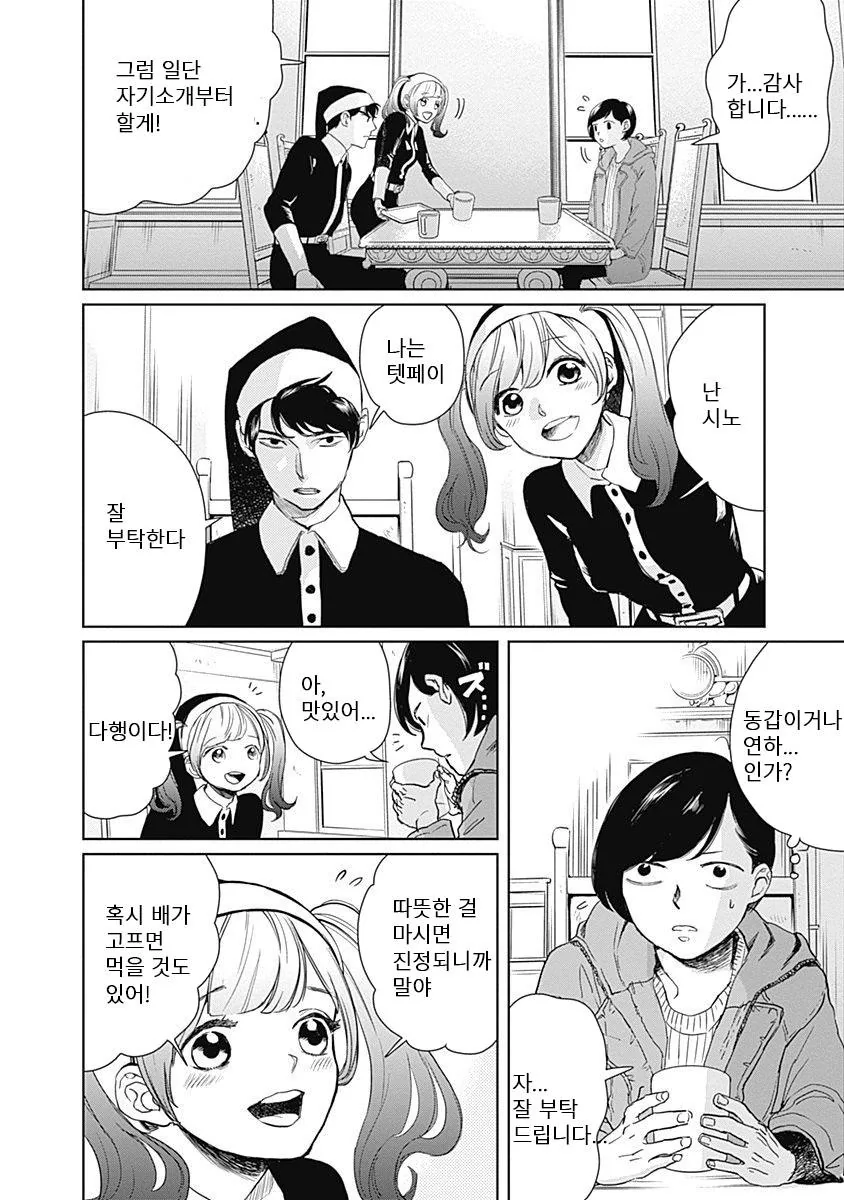 manga_828217_033.webp