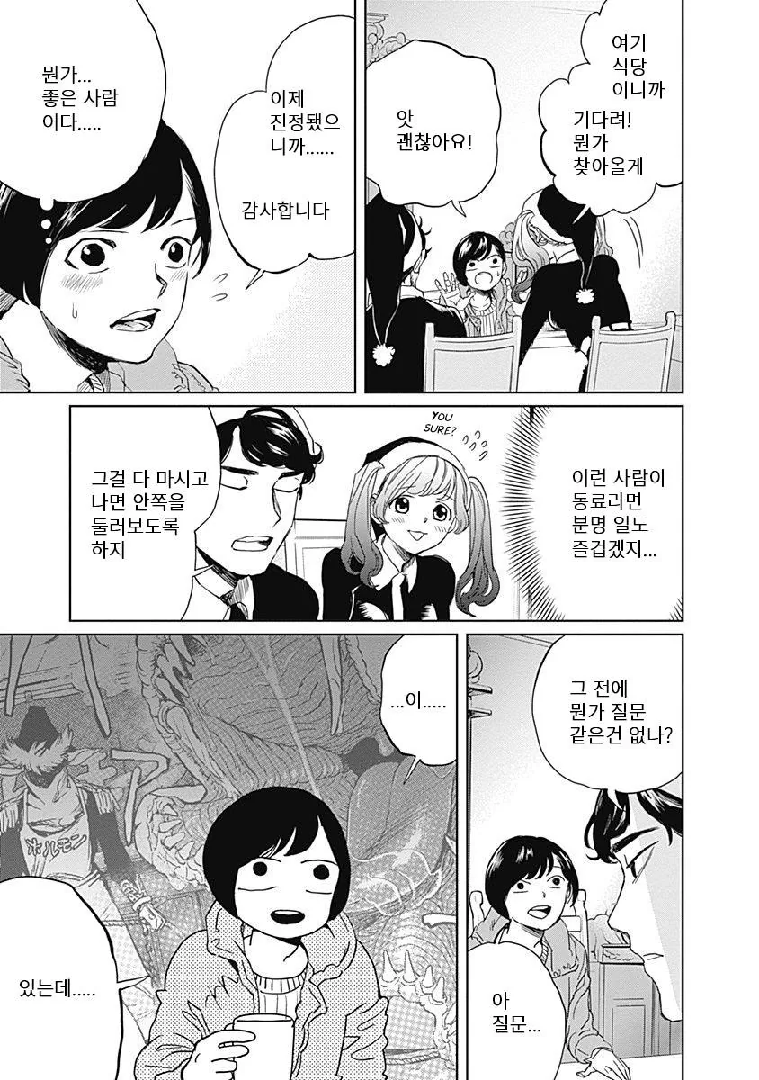 manga_828217_034.webp