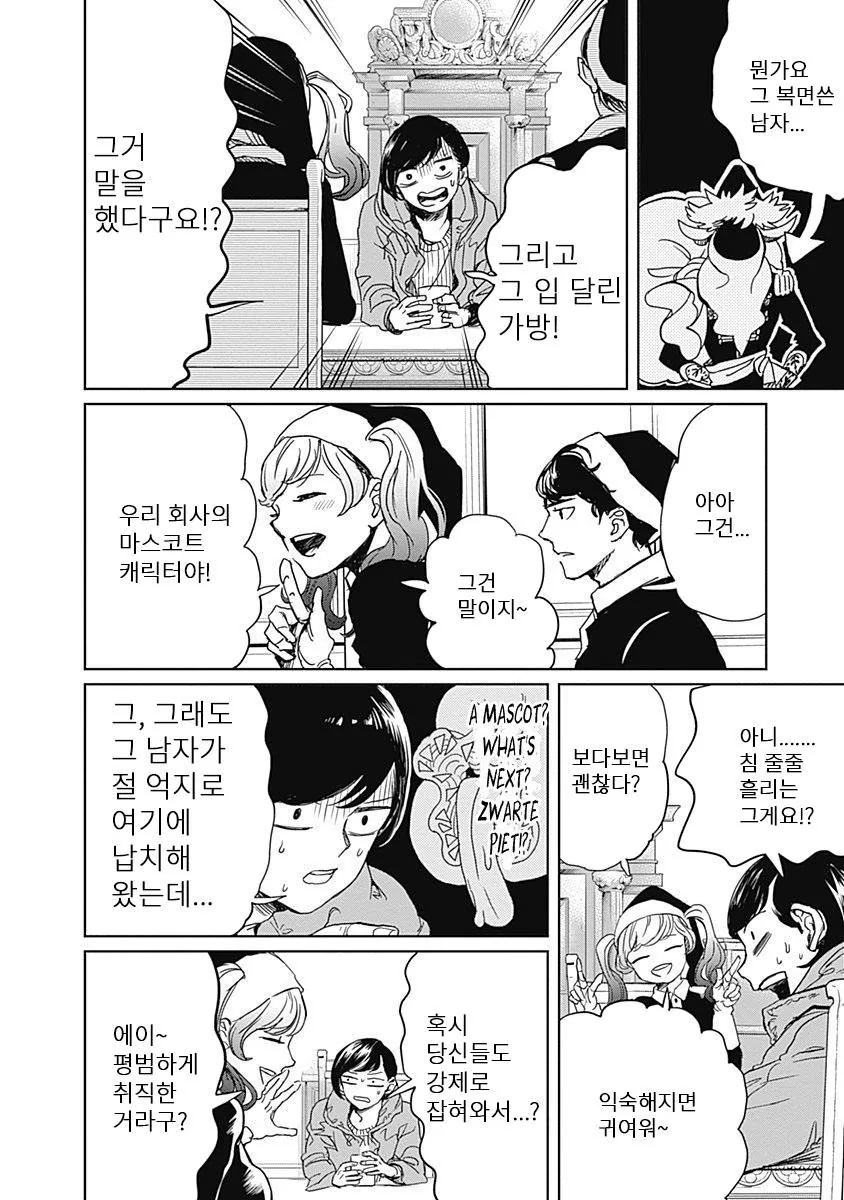 manga_828217_035.webp