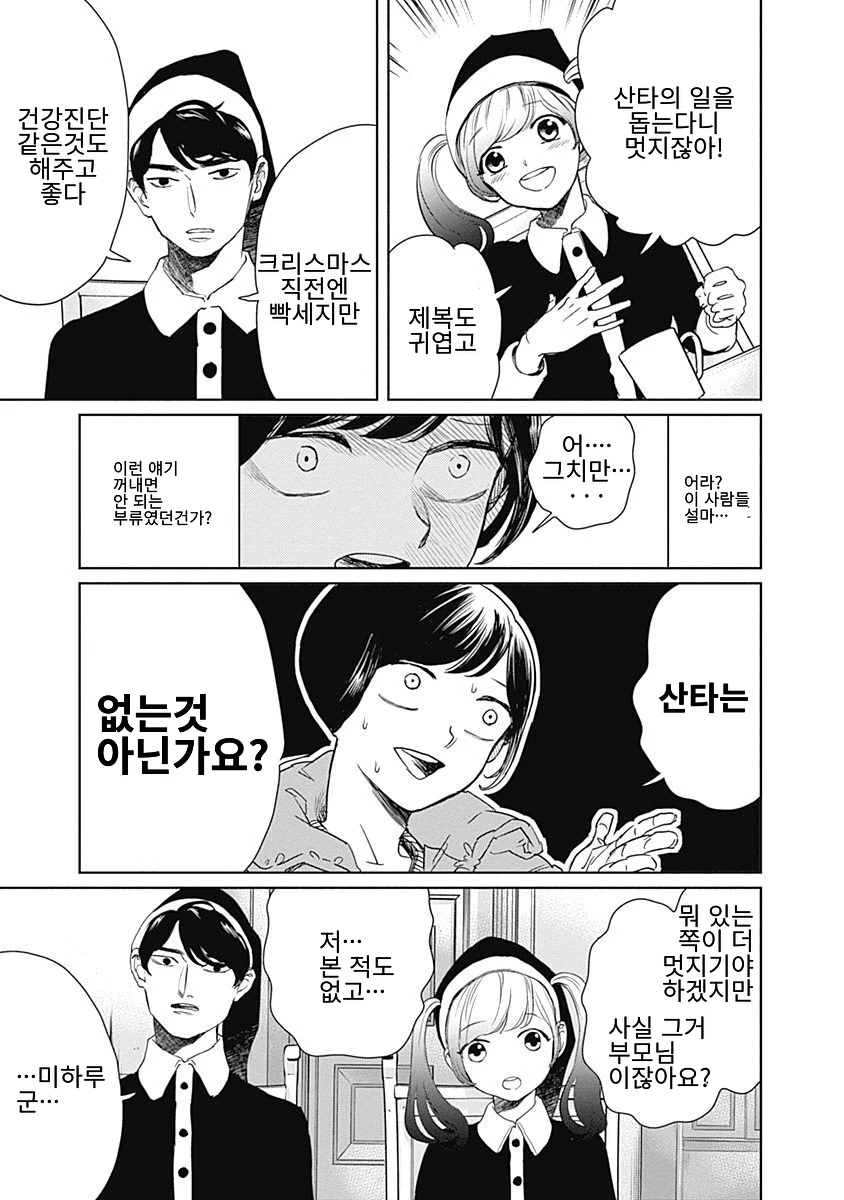 manga_828217_036.webp