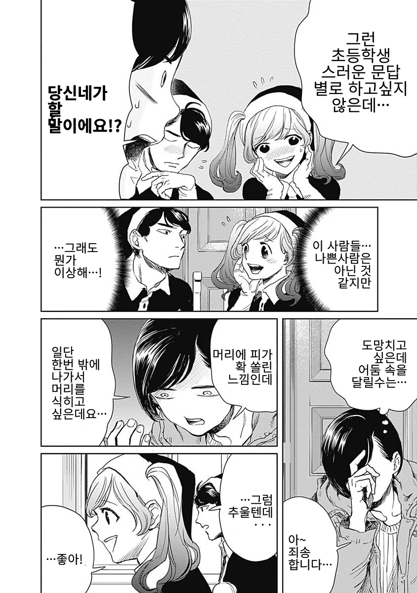 manga_828217_037.webp
