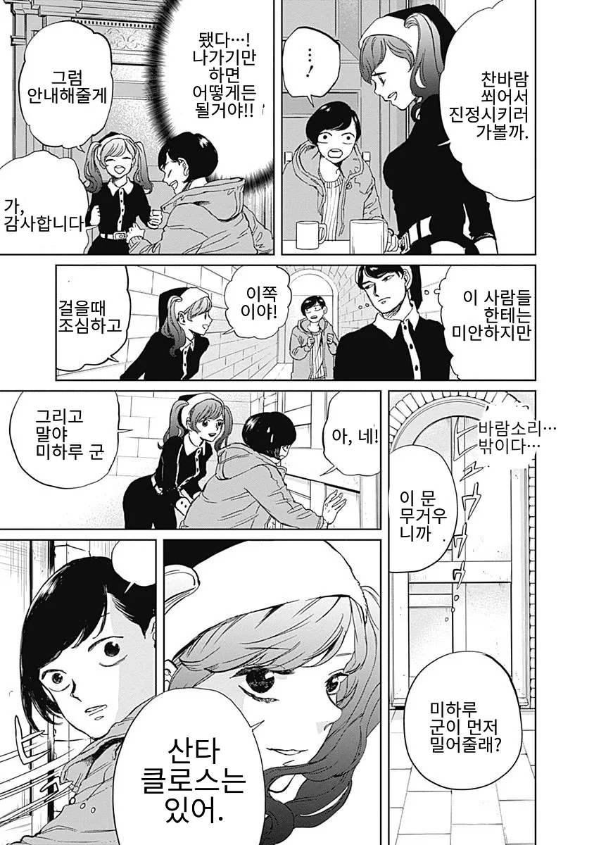 manga_828217_038.webp
