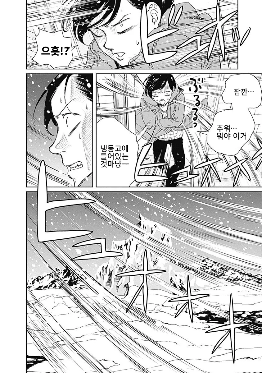 manga_828217_039.webp