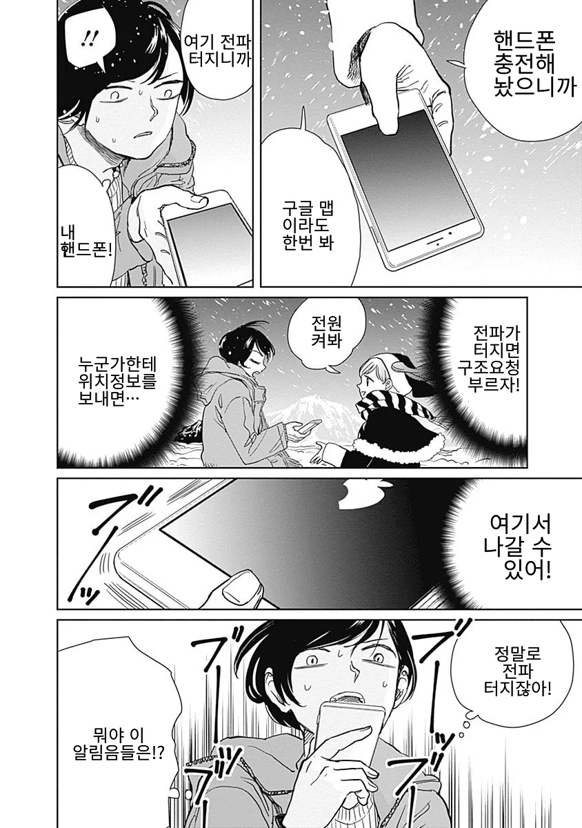 manga_828217_041.webp