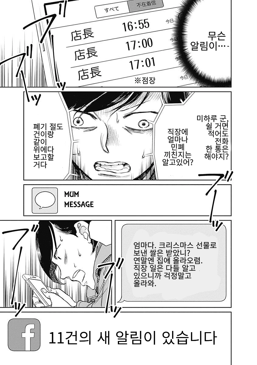 manga_828217_042.webp