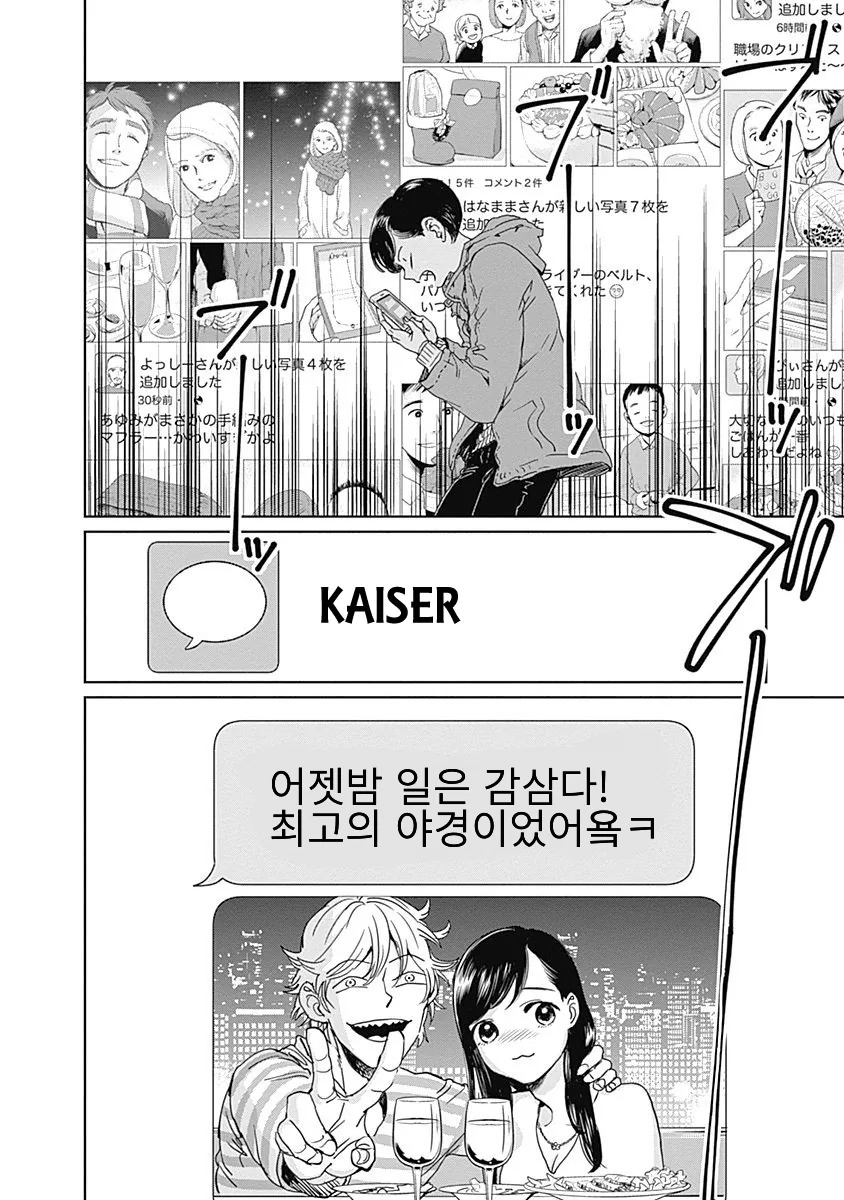 manga_828217_043.webp