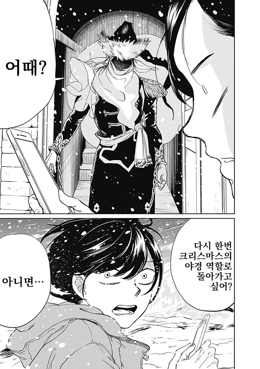 manga_828217_044.webp