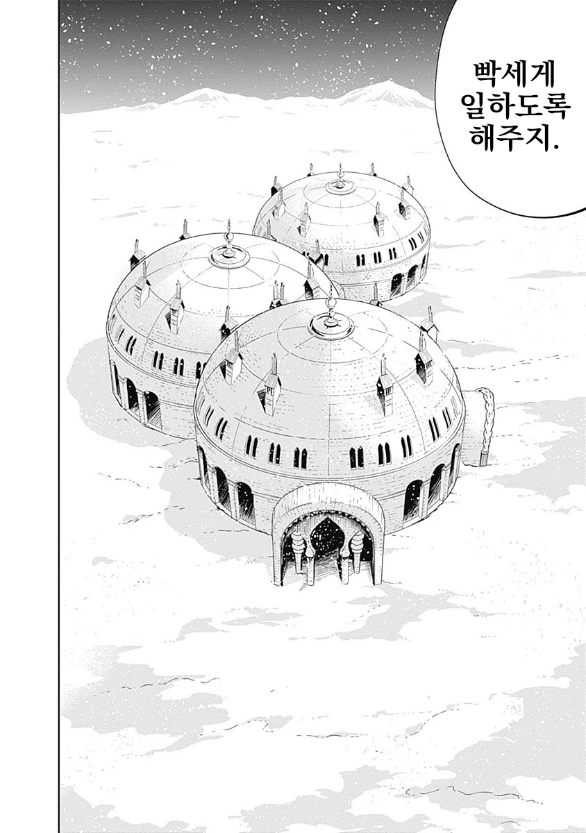 manga_828217_049.webp