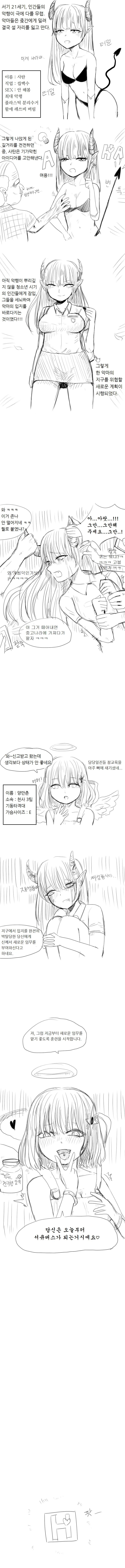 manga_941061_001.webp