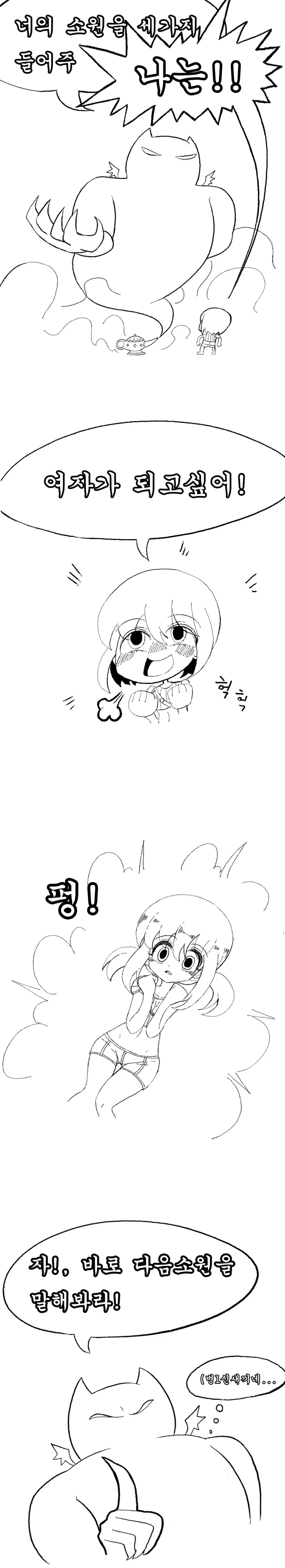 manga_946765_002.webp