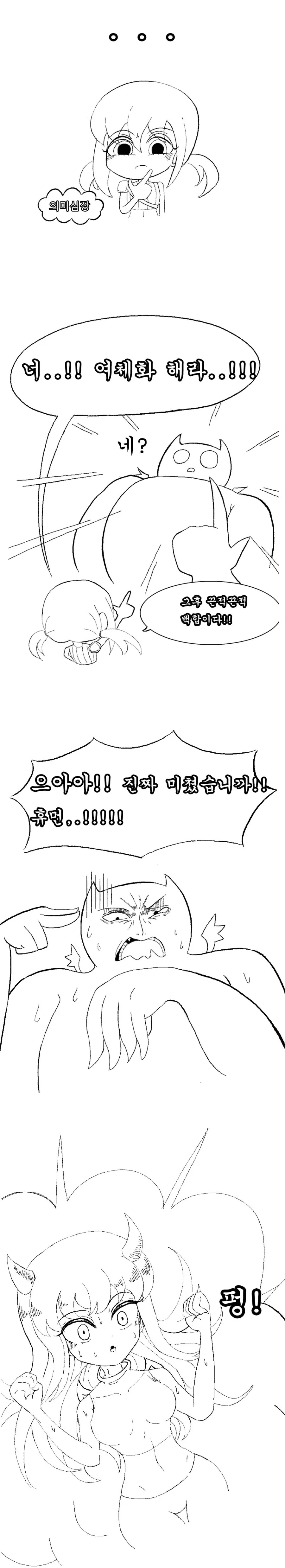 manga_946765_003.webp
