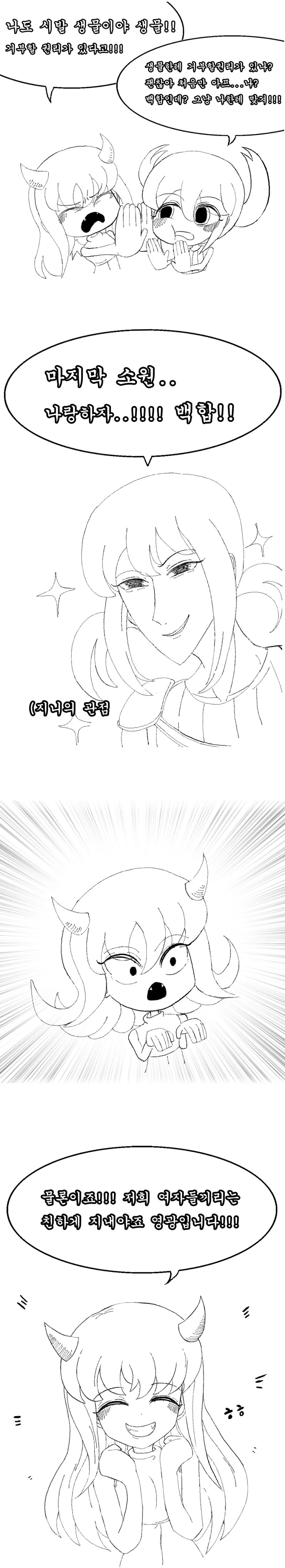 manga_946765_004.webp
