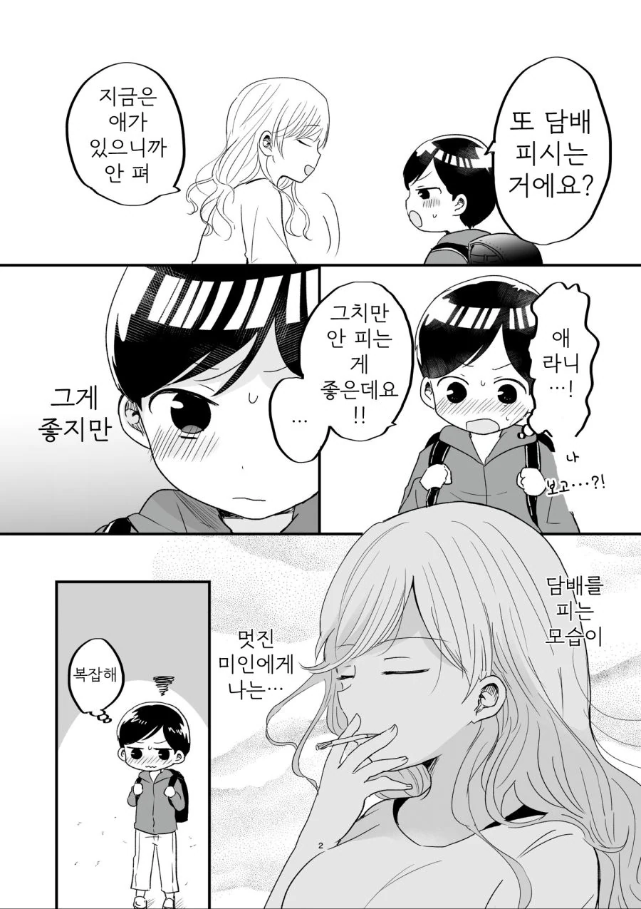 manga_950421_002.webp