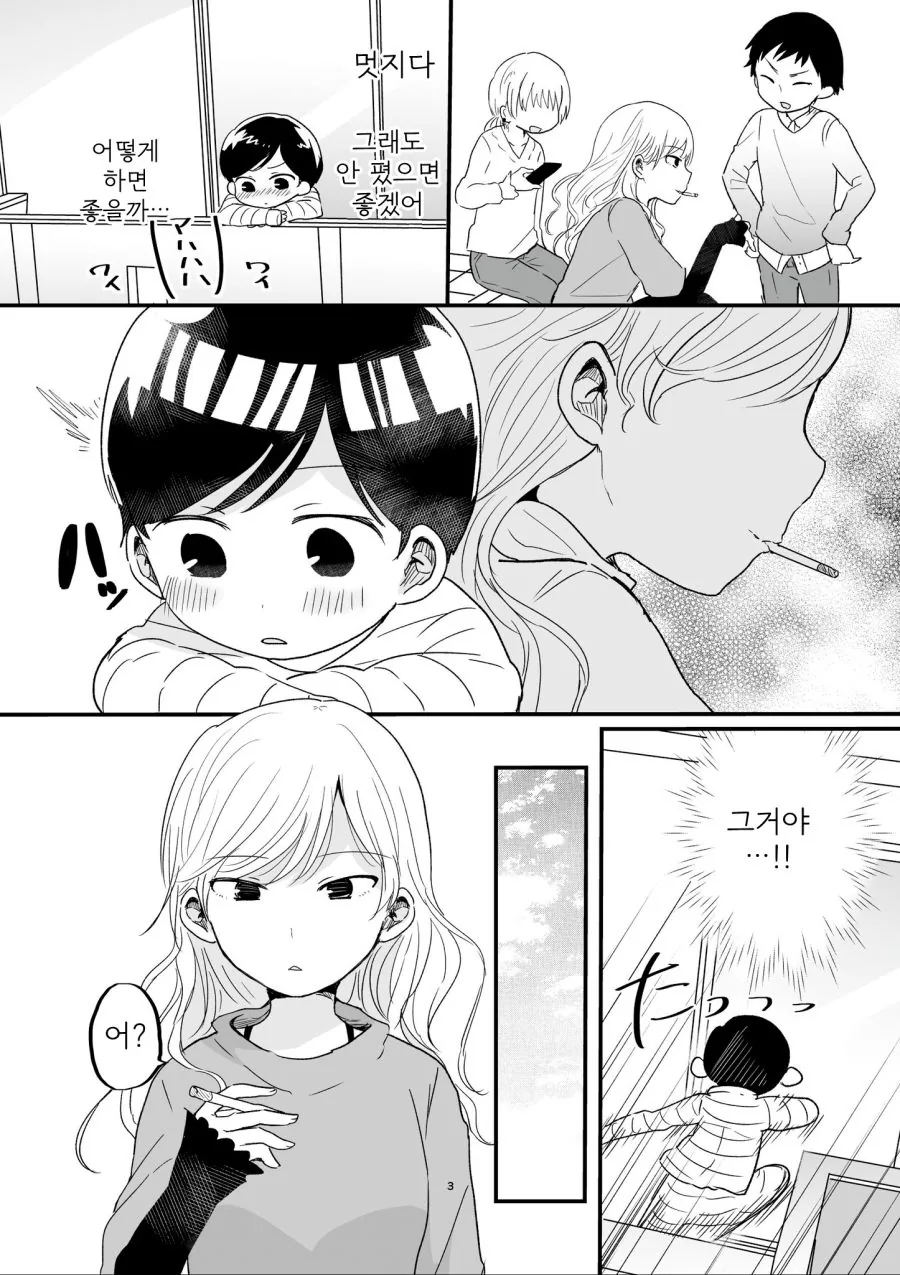 manga_950421_003.webp