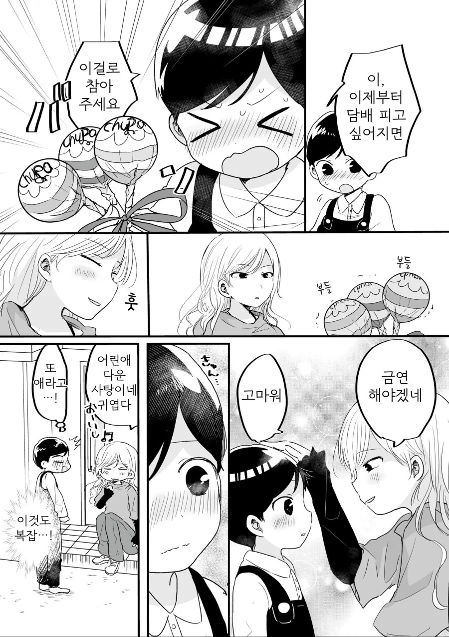 manga_950421_004.webp
