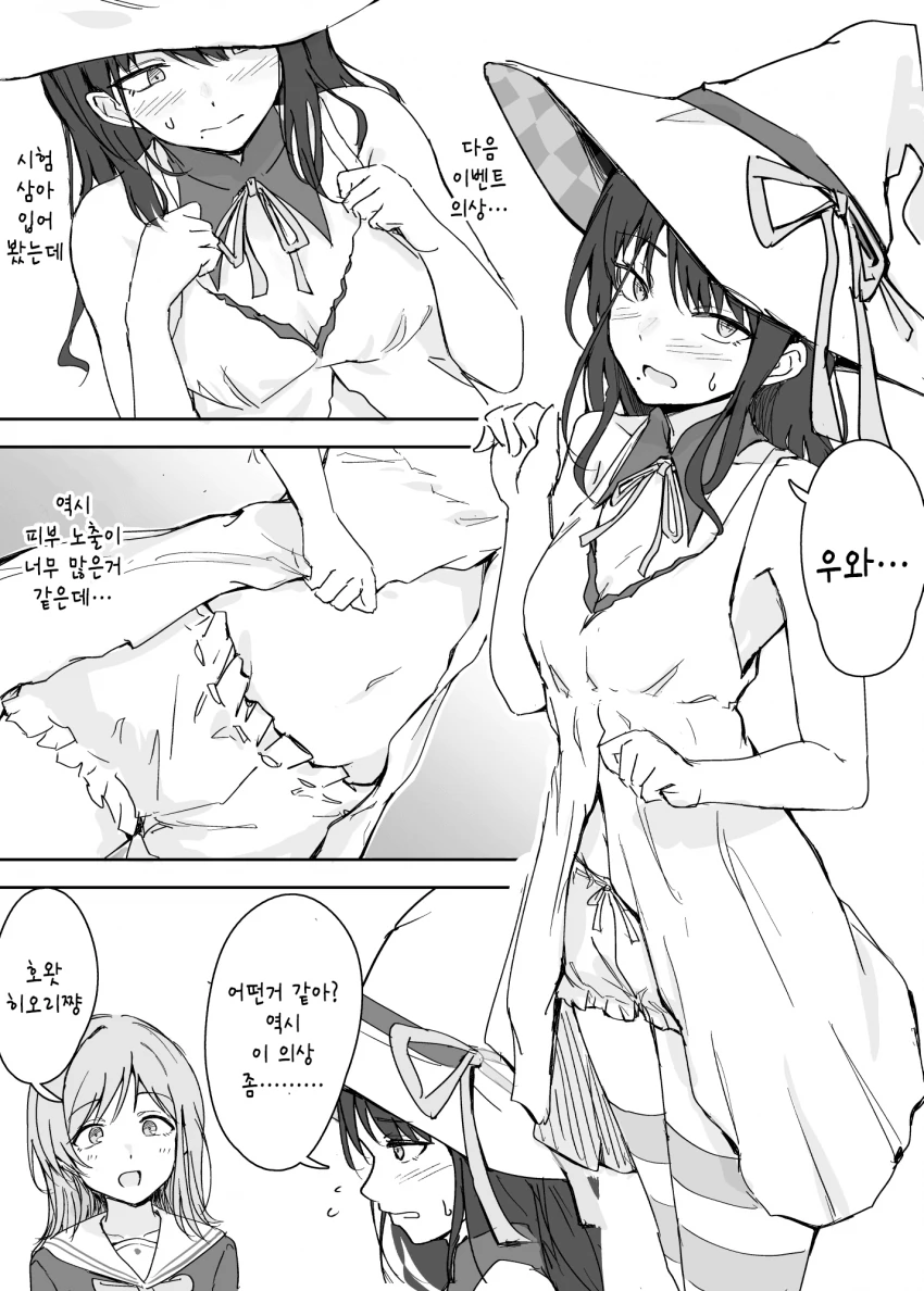 @) 치에 야짤 비율은 산정이 잘못됐음 이미지 4