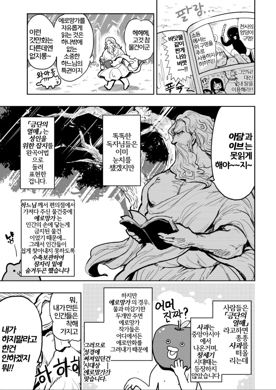 manga_1069541_003.webp