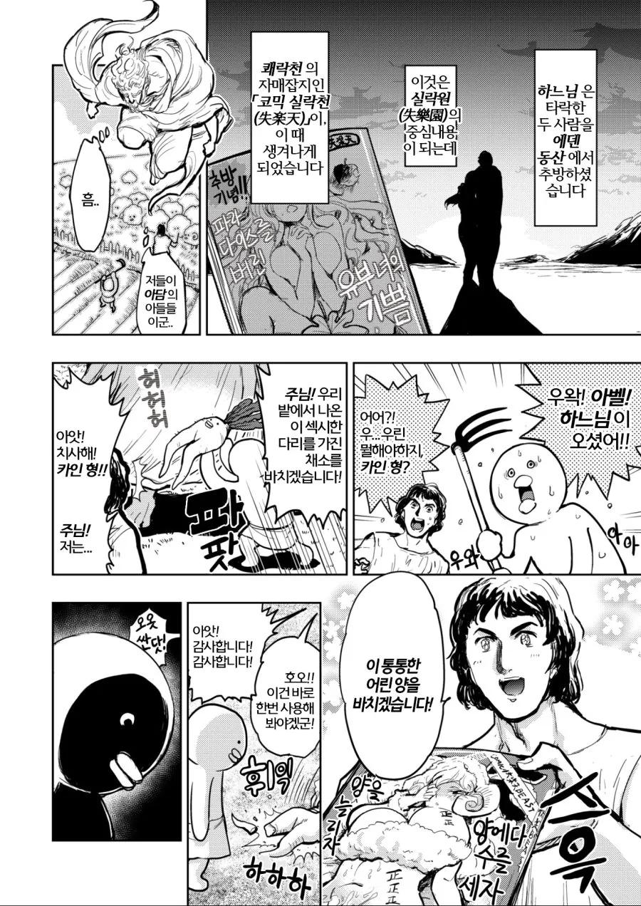 manga_1069541_006.webp