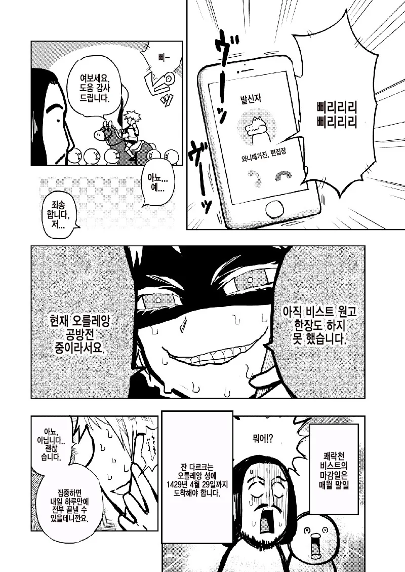 manga_1081496_004.webp