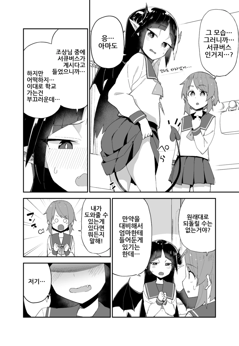 manga_1126341_002.webp