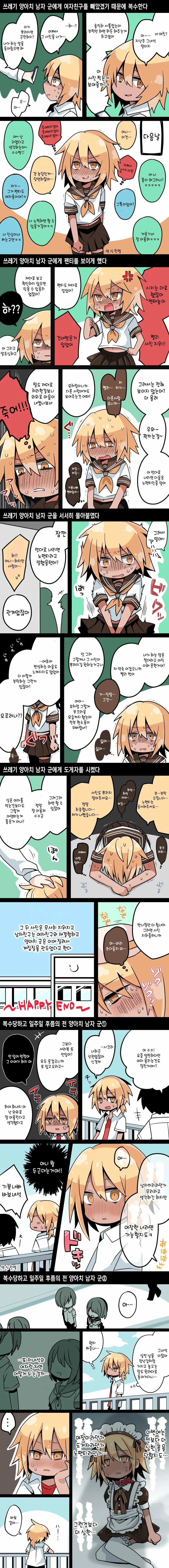 manga_1275515_001.webp