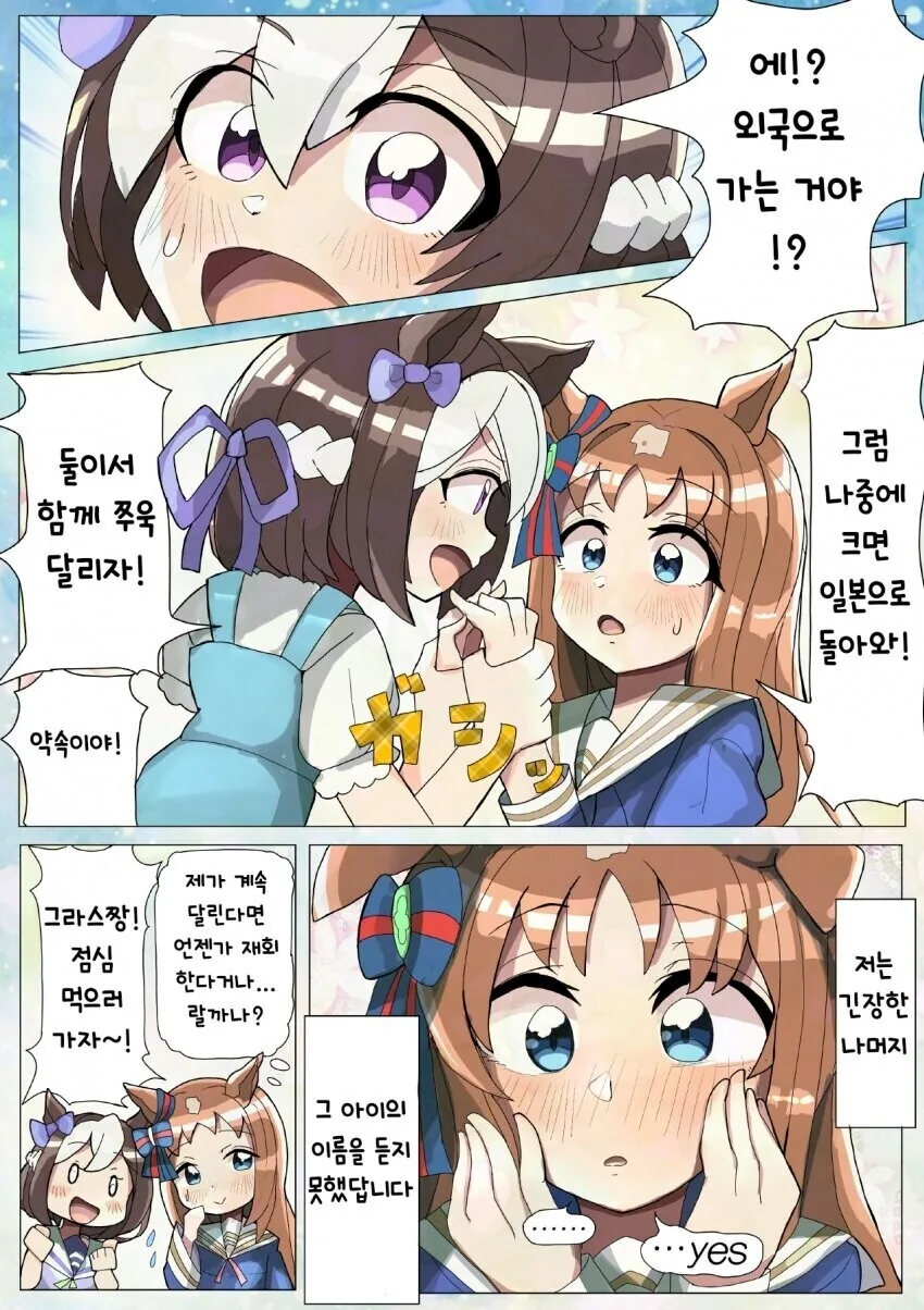 manga_1456161_002.webp