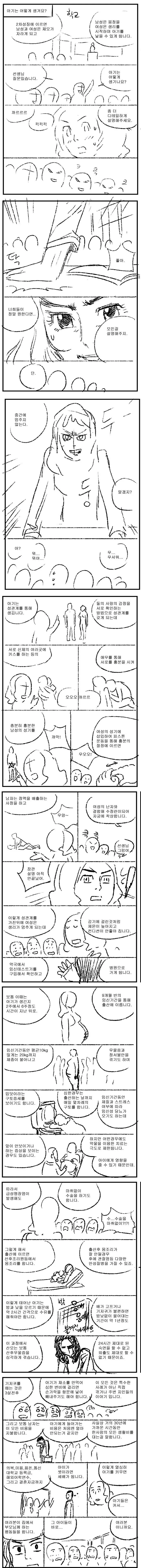 manga_1468823_001.webp