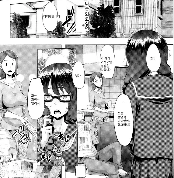 manga_148880_002.webp