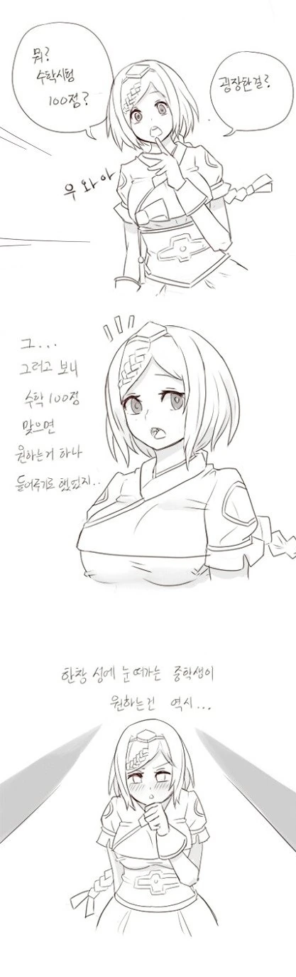 manga_154480_001.webp