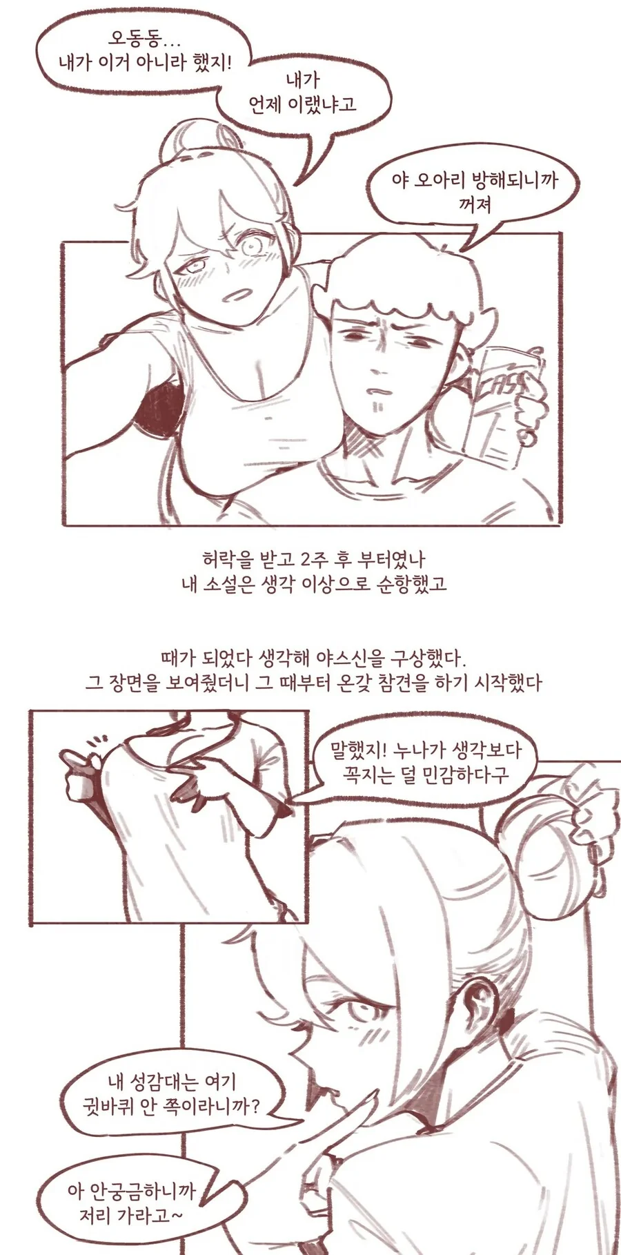 manga_1565479_003.webp