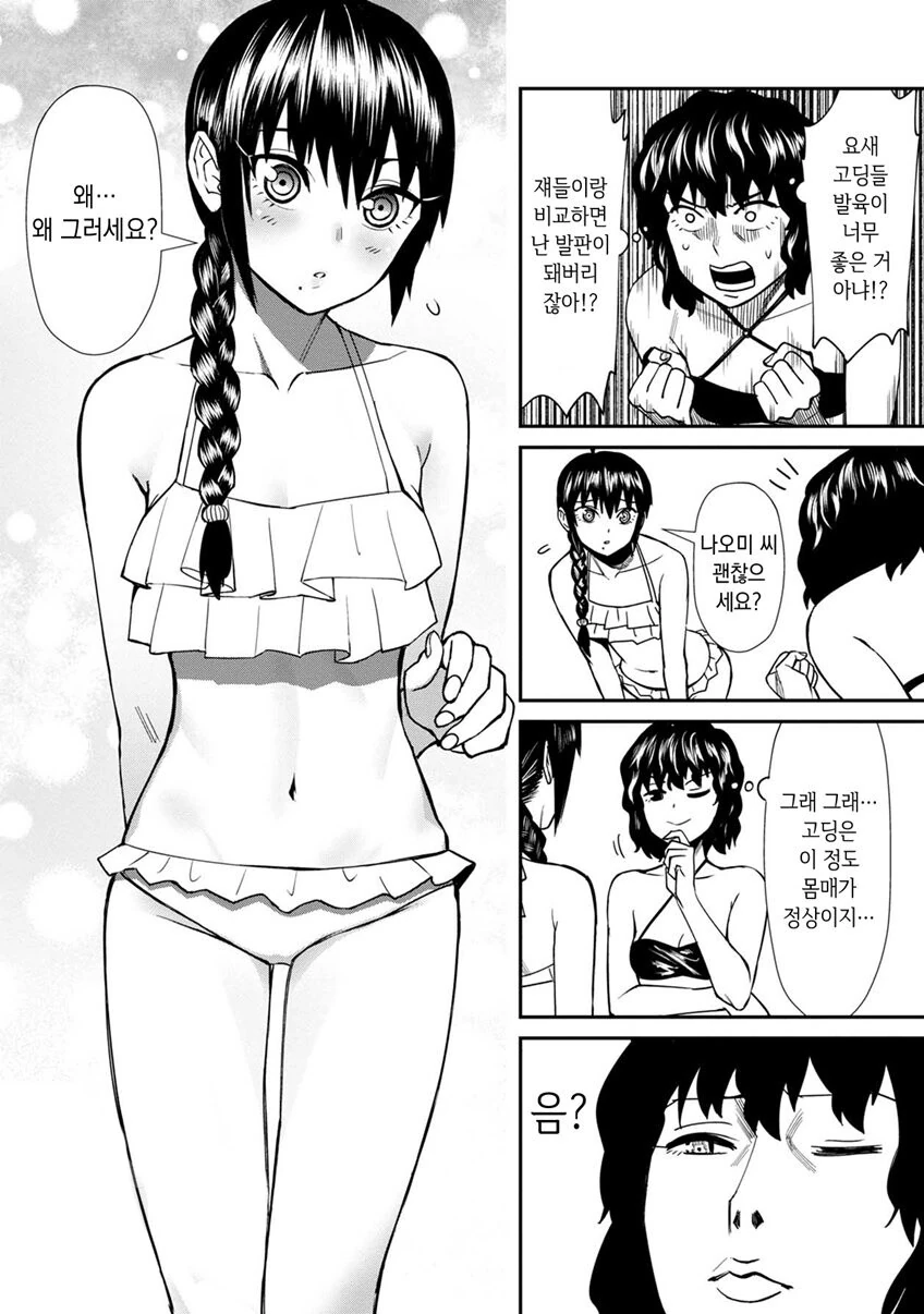 manga_1622455_005.webp