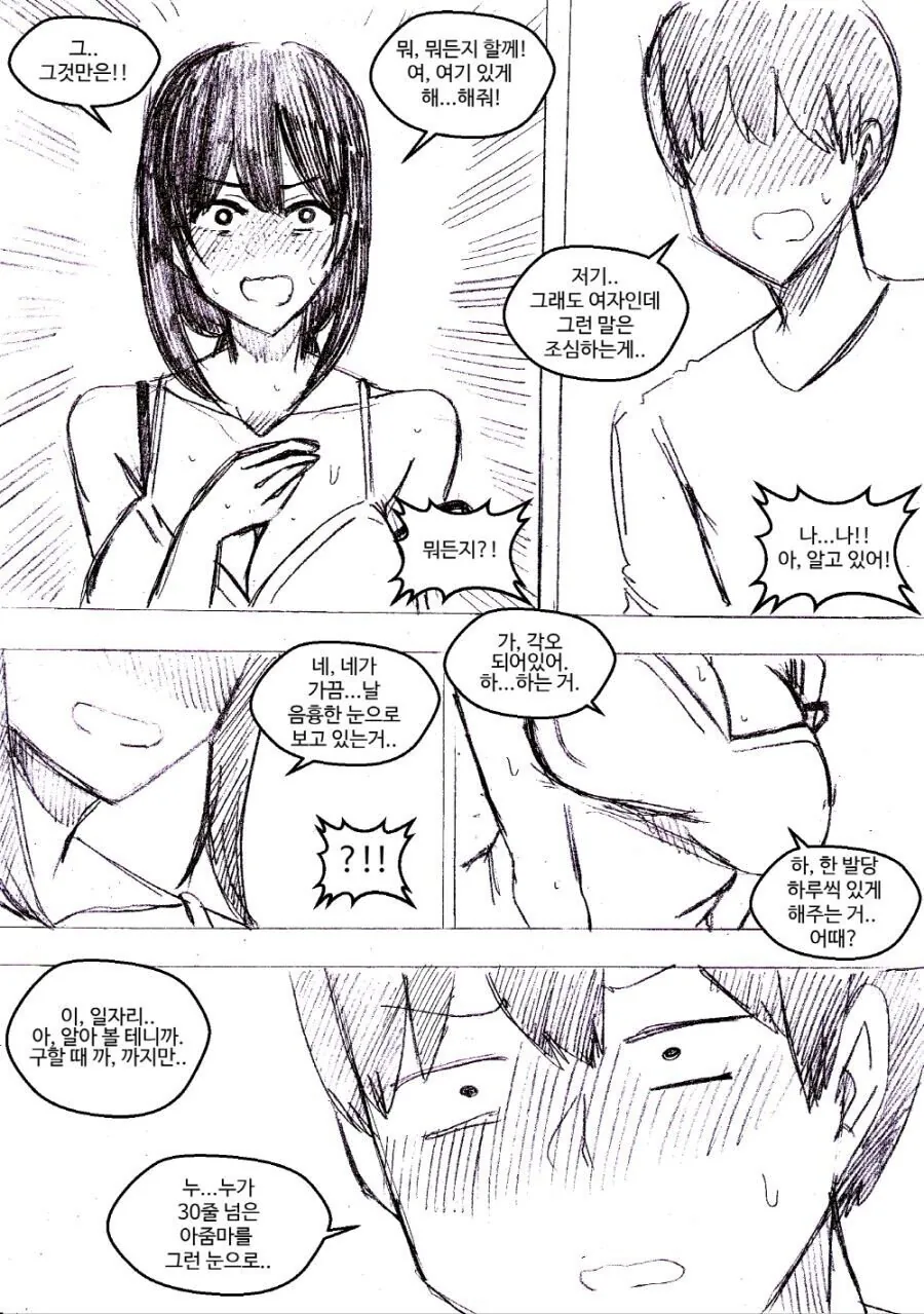 manga_1633055_003.webp