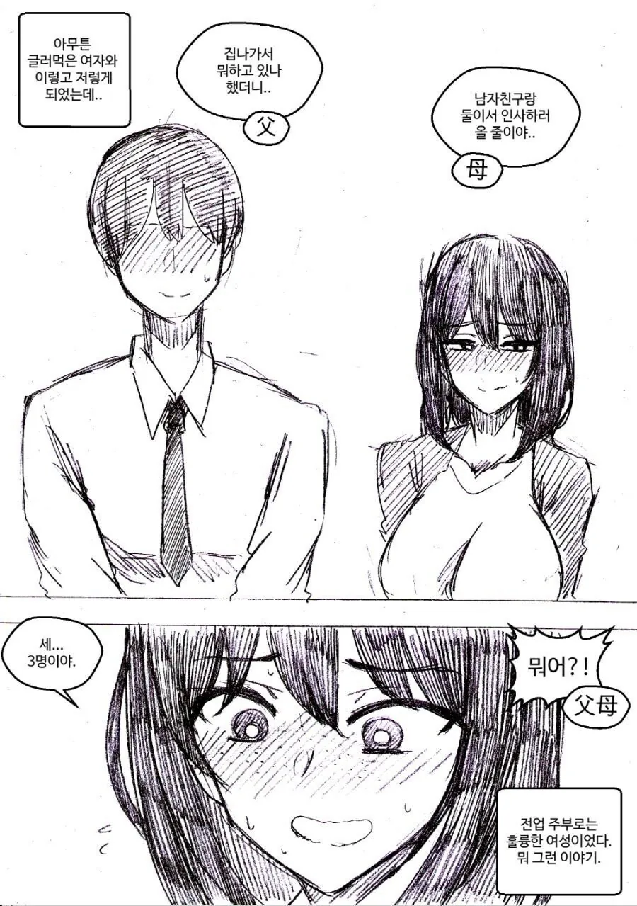 manga_1633055_005.webp