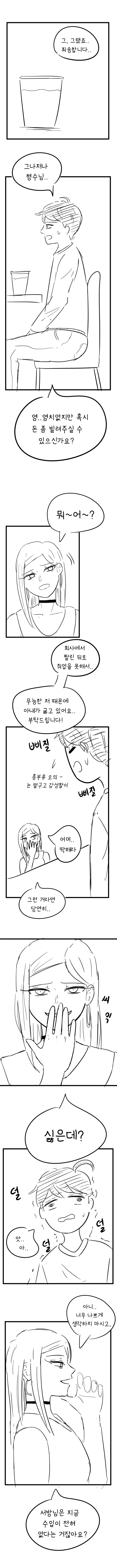 manga_164892_003.webp