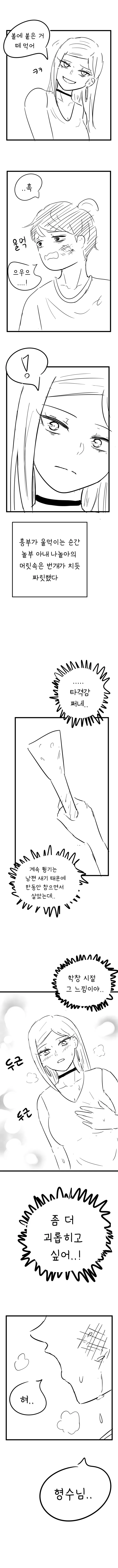 manga_164892_005.webp