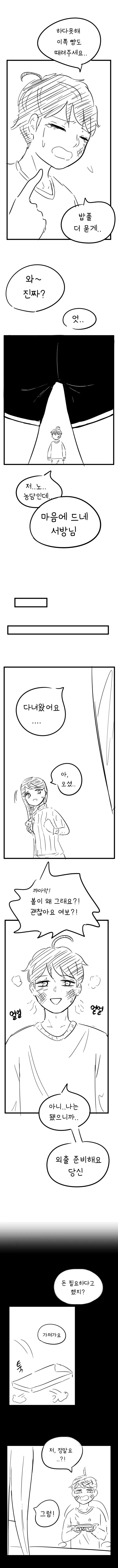 manga_164892_006.webp