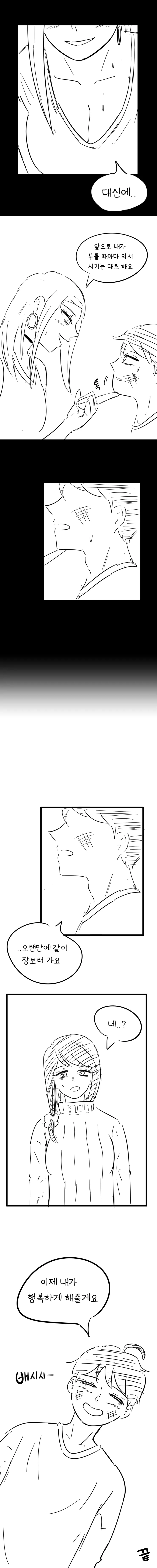 manga_164892_007.webp