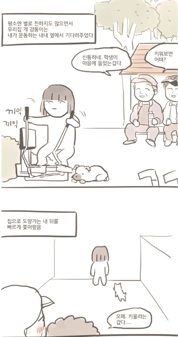 manga_167173_002.webp