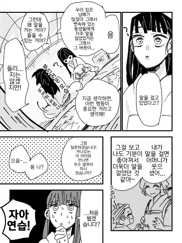 manga_1726794_002.webp