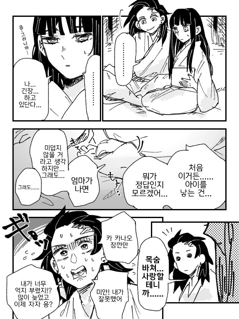 manga_1726794_003.webp